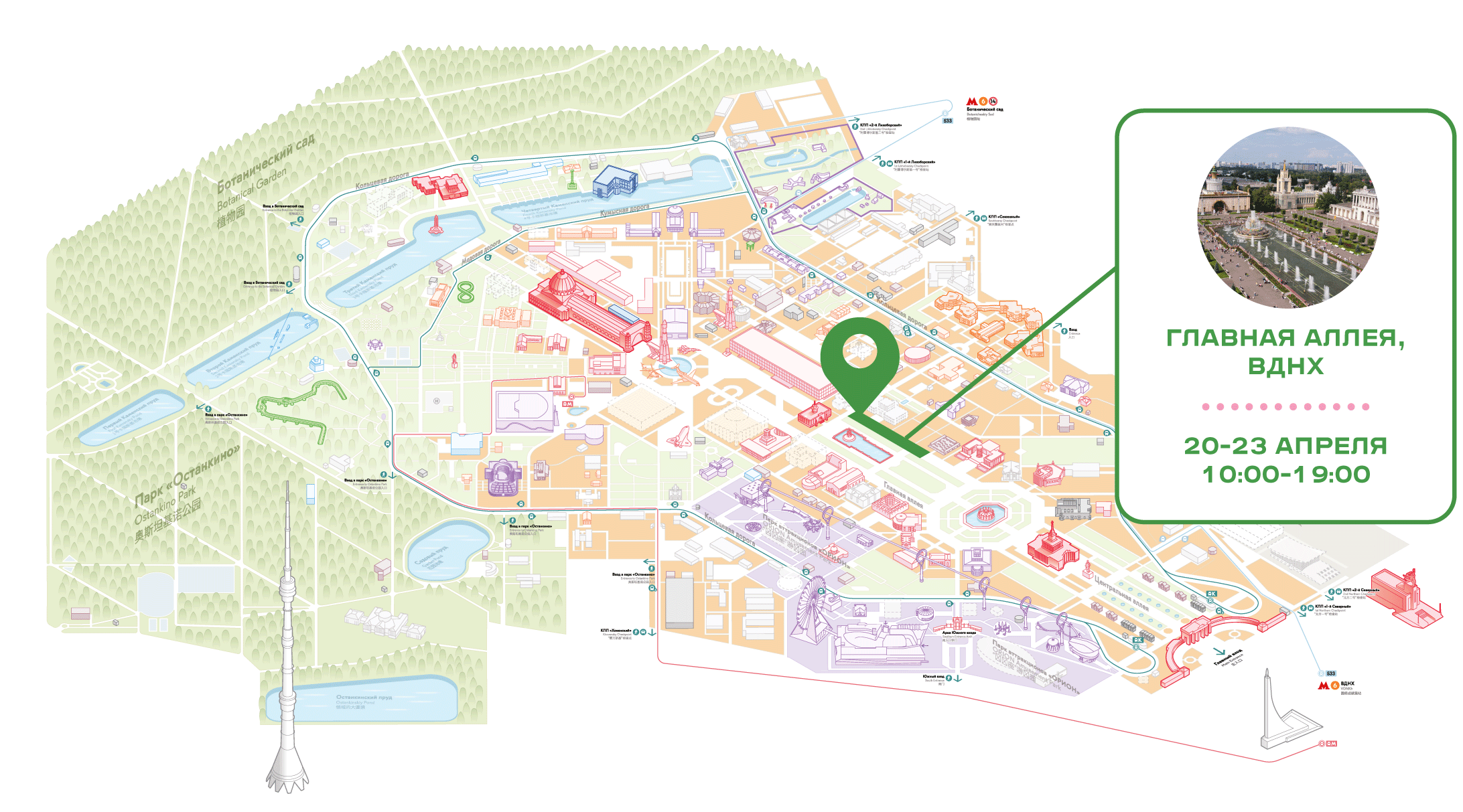 Парк ВДНХ схема парка. Карта ВДНХ 2023. 34 Павильон ВДНХ на карте. ВДНХ схема павильонов. Карта россии вднх 2023